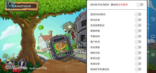 PVZ _ Kevin重置版(1)