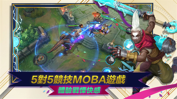 英雄联盟手游(3)