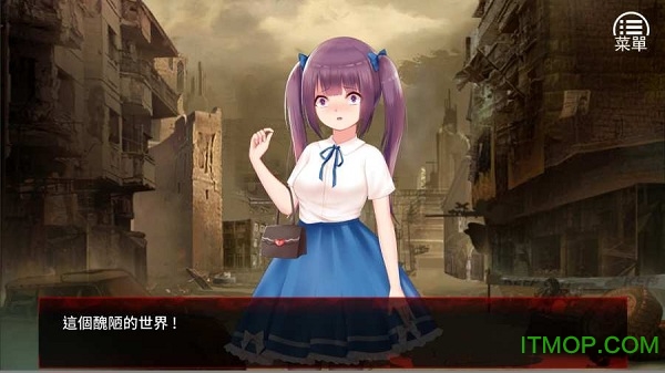 末日少女:珍娜的生存日记(4)