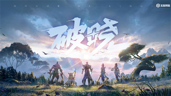 王者荣耀前瞻版(5)