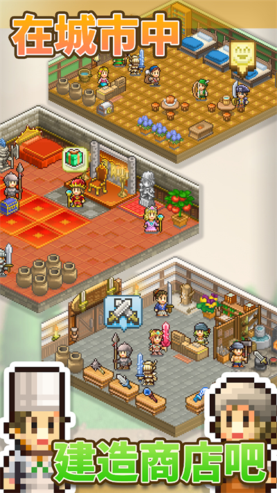 王都创世物语破解版(4)