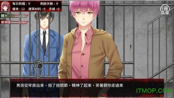 末日少女:珍娜的生存日记 末日少女:珍娜的生存日记