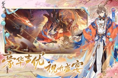 花亦山心之月安装器(2)