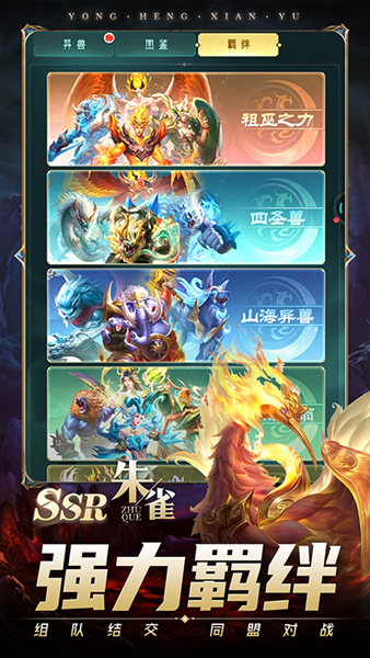 悟空修仙传 安卓版v1.1.7(2)