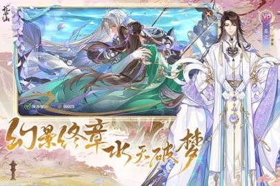 花亦山心之月安装器(4)