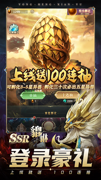 悟空修仙传 安卓版v1.1.7(1)