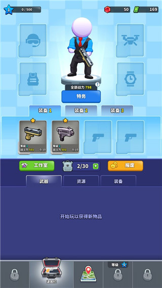 火柴人特工行动最新版本(5)