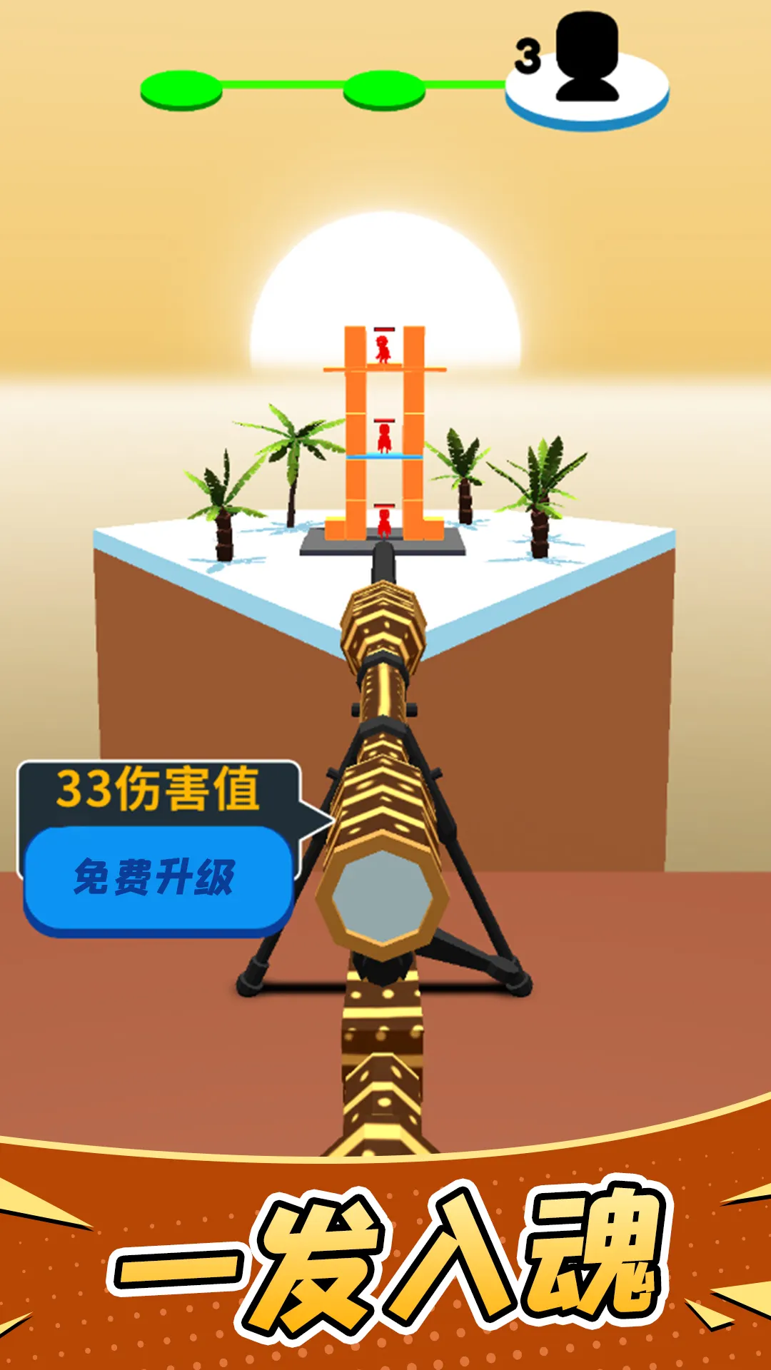 超级狙击手 超级狙击手