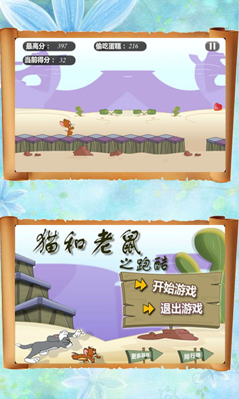 猫和老鼠全集(1)