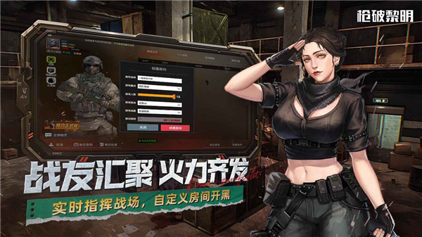 枪破黎明 枪破黎明