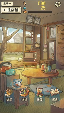 昭和杂货店物语2(3)