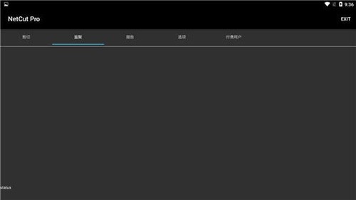 网络剪刀手最新版(3)