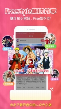 樱花动漫app安卓版(1)