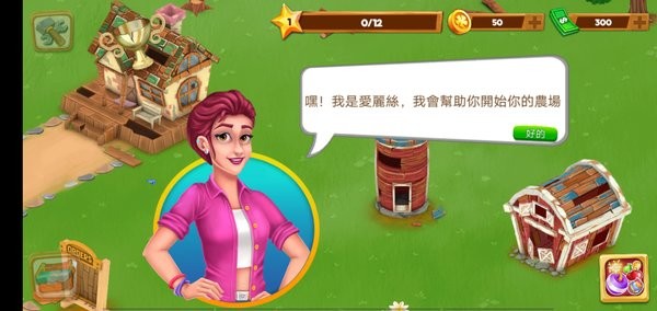 农场花园城市(1)