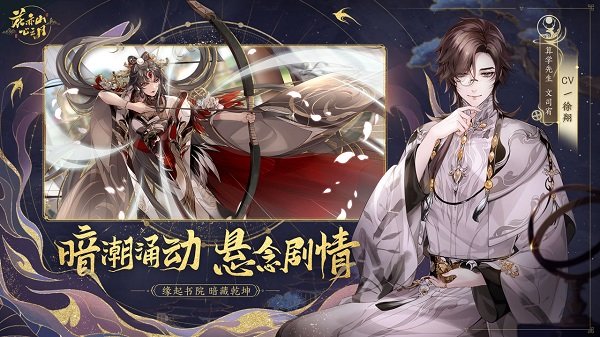 花亦山心之月(2)