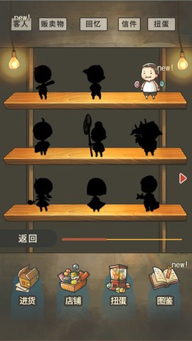 昭和杂货店物语2 昭和杂货店物语2