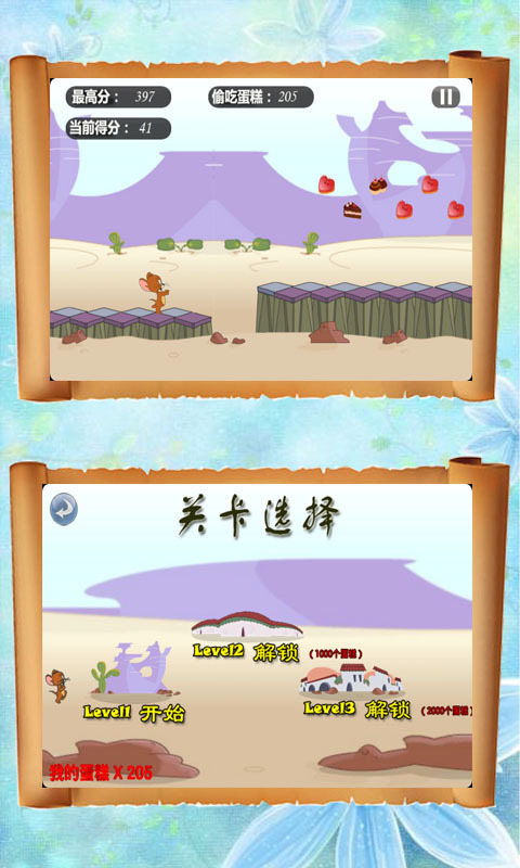 猫和老鼠全集(4)