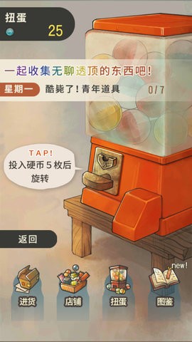 昭和杂货店物语2(5)