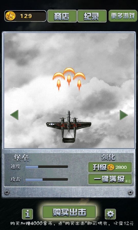 全民1945-加强版(1)