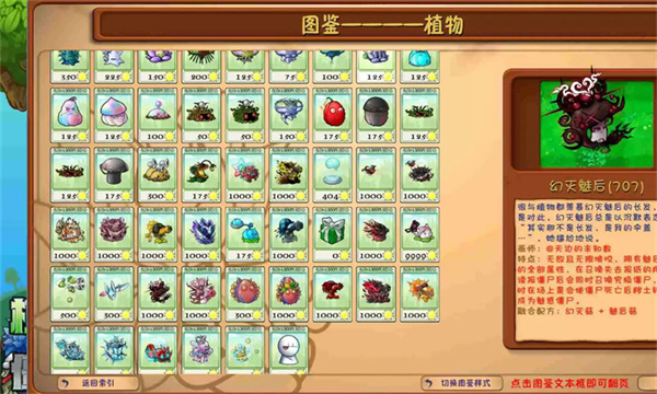 植物大战僵尸融合版二创版2.6.1(1)