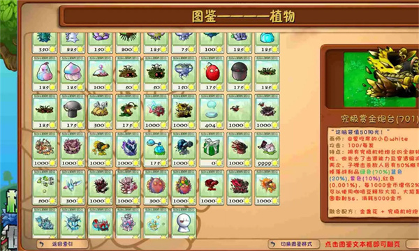 植物大战僵尸融合版二创版2.6.1(2)