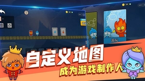 森林冰火人 森林冰火人