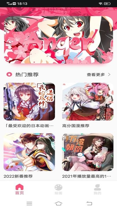 樱花动漫app免费看动漫 樱花动漫app免费看动漫