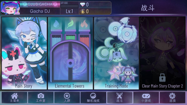 加查俱乐部中文版最新版本(1)