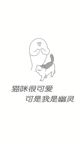 猫咪很可爱 猫咪很可爱
