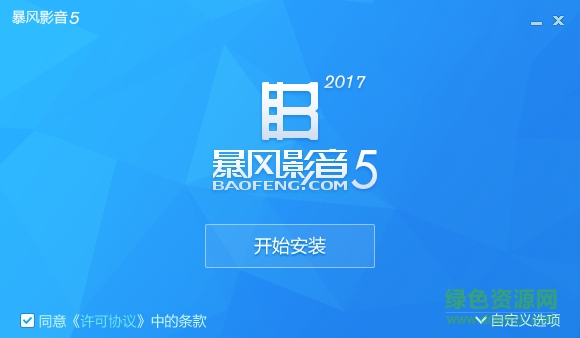 暴风影音最新版本 暴风影音最新版本