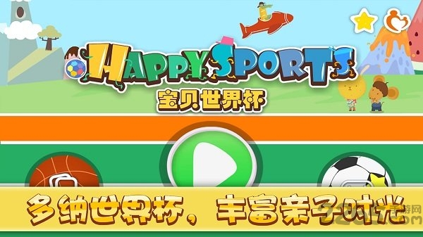 宝贝世界杯多纳(3)