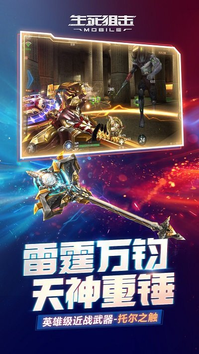 生死狙击之僵尸前线(1)