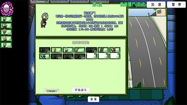 植物大战 植物大战