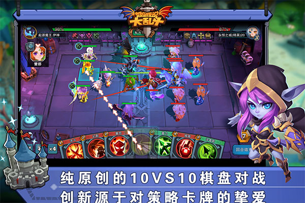 城堡传说大乱斗(4)