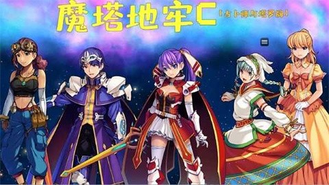 魔塔地牢C-占卜师与塔罗牌(4)