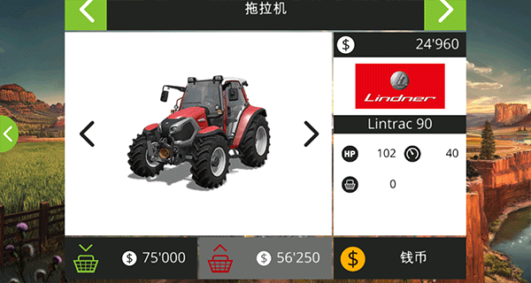 模拟农场18安装器 模拟农场18安装器