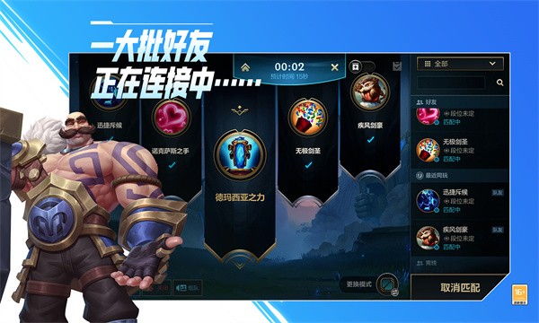 英雄联盟手游(4)