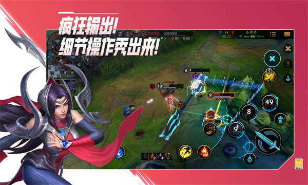 英雄联盟手游(1)