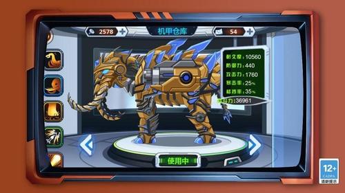 变异恐龙争霸战(1)