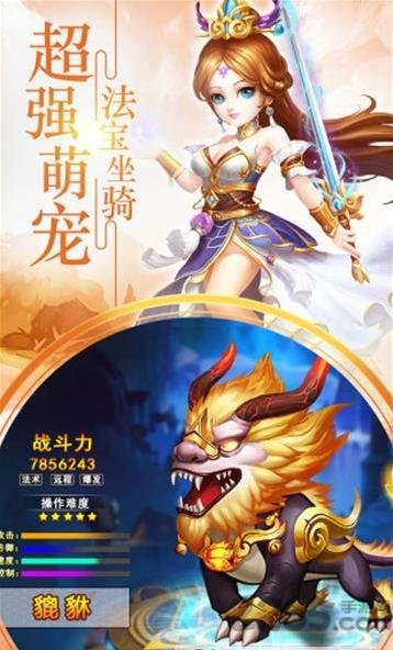 梦幻战歌西游单机(3)