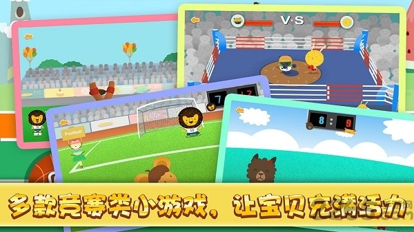 宝贝世界杯多纳(2)