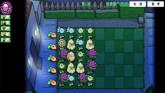 植物大战(4)