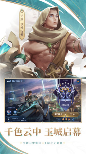 王者荣耀下载器(2)