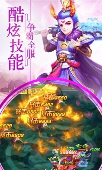 梦幻战歌西游单机(1)