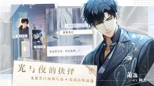 光与夜之恋 光与夜之恋