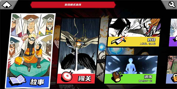 真死神vs火影绊联机版(3)