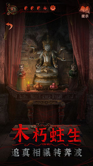 纸嫁衣4红丝缠(2)