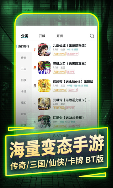 一元手游平台app(4)