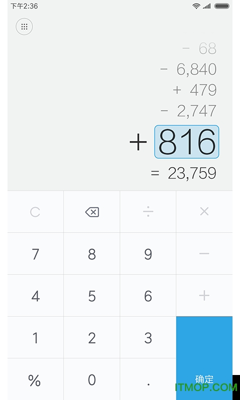 手机科学计算器(3)