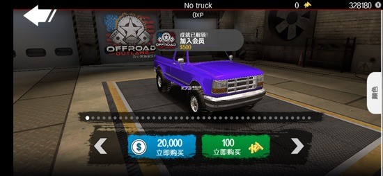 亡命越野内置MOD菜单版(3)